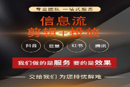 信息流广告开户攻略详解